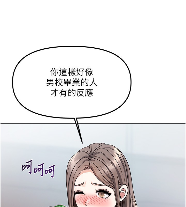 [韩国漫画] 我家的女房客 剧情,青年#[216P]-79