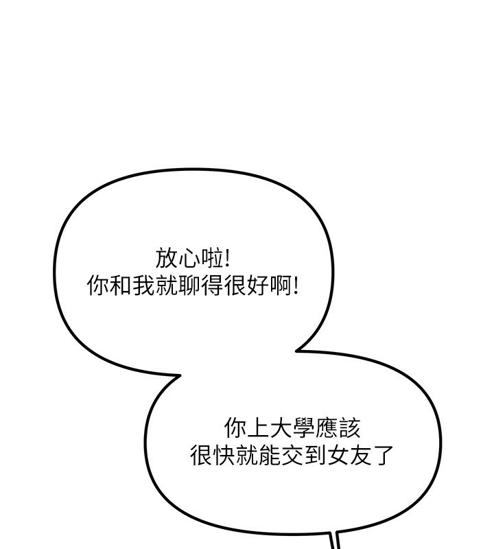 [韩国漫画] 我家的女房客 剧情,青年#[216P]-85