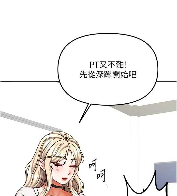 [韩国漫画] 我家的女房客 剧情,青年#[151P]-113