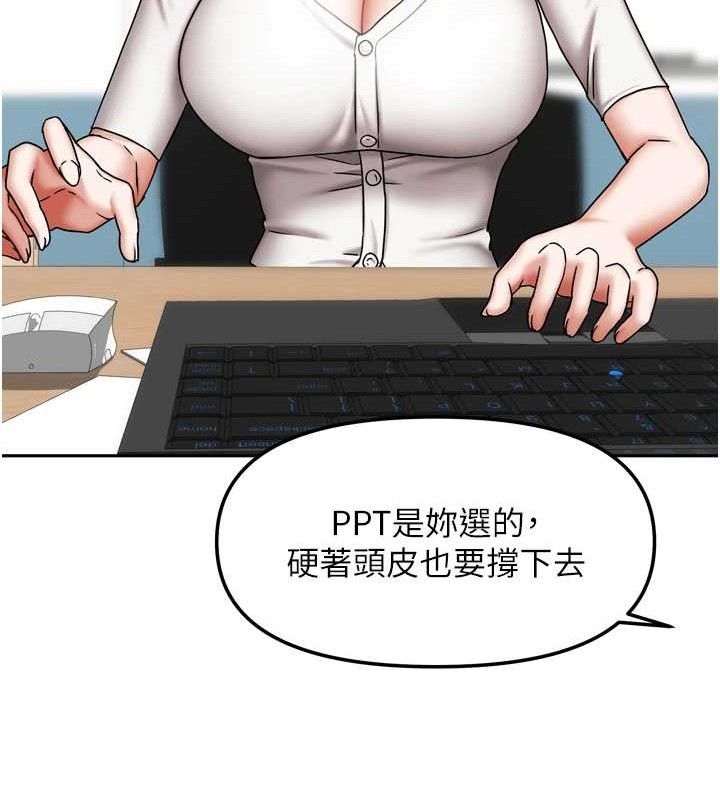 [韩国漫画] 我家的女房客 剧情,青年#[151P]-124