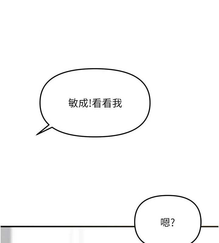 [韩国漫画] 我家的女房客 剧情,青年#[151P]-146