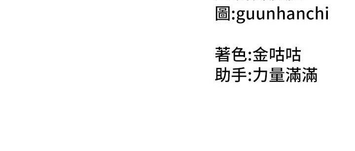 [韩国漫画] 我家的女房客 剧情,青年#[151P]-151