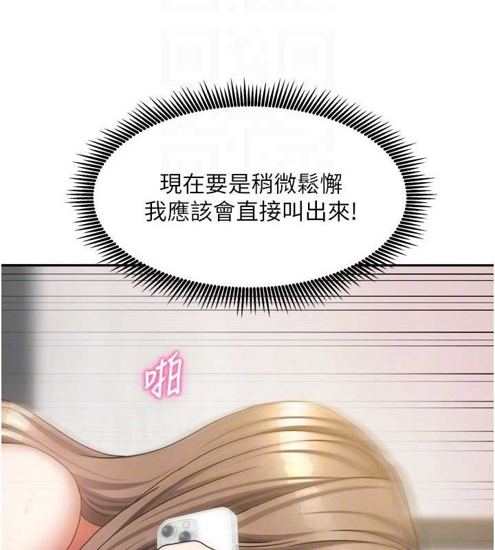 [韩国漫画] 我家的女房客 剧情,青年#[151P]-61