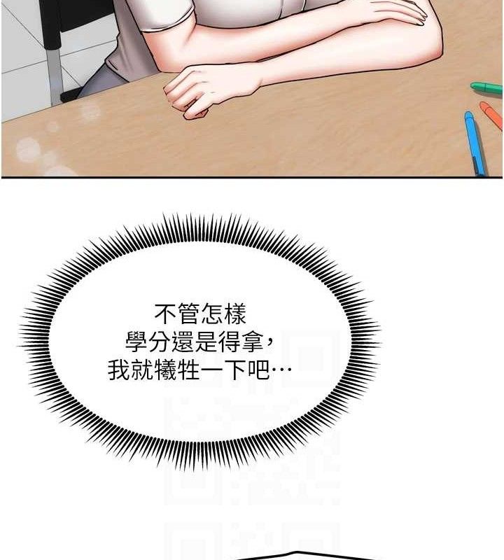 [韩国漫画] 我家的女房客 剧情,青年#[151P]-94