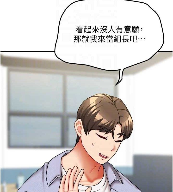 [韩国漫画] 我家的女房客 剧情,青年#[151P]-95