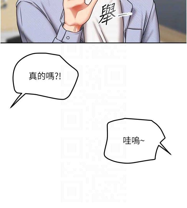 [韩国漫画] 我家的女房客 剧情,青年#[151P]-96