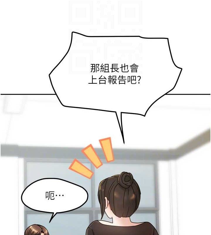 [韩国漫画] 我家的女房客 剧情,青年#[151P]-97