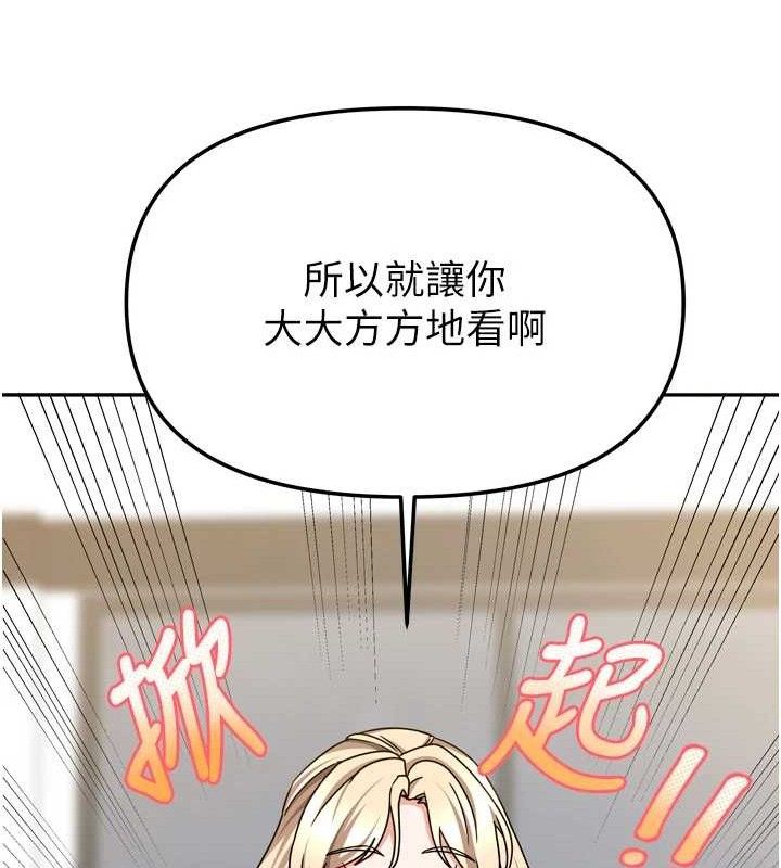 [韩国漫画] 我家的女房客 剧情,青年#[152P]-22