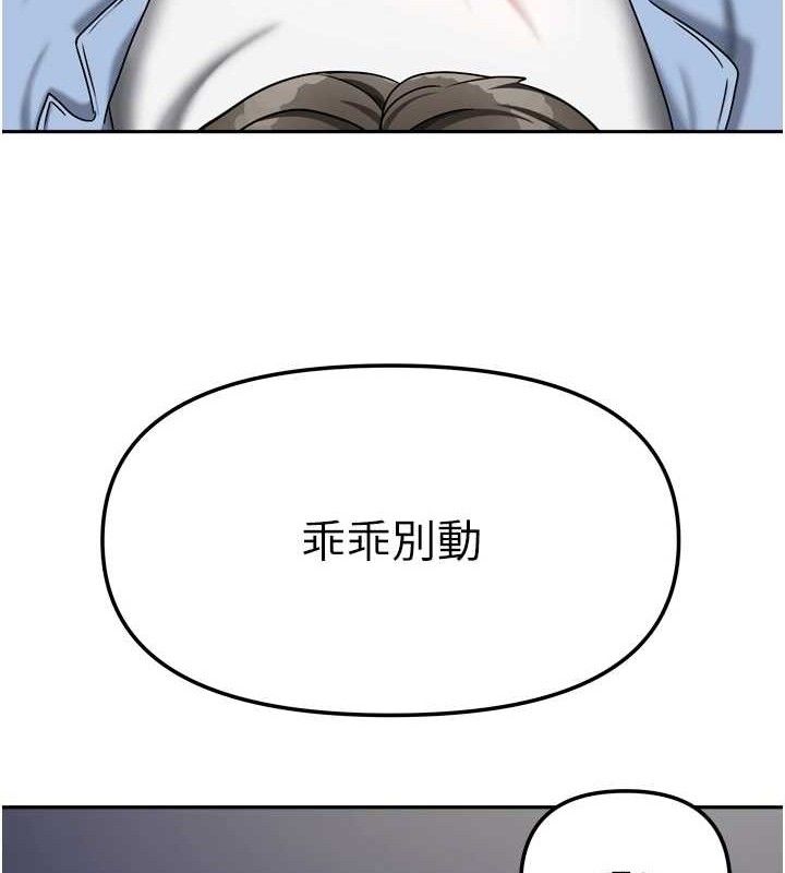 [韩国漫画] 我家的女房客 剧情,青年#[152P]-37