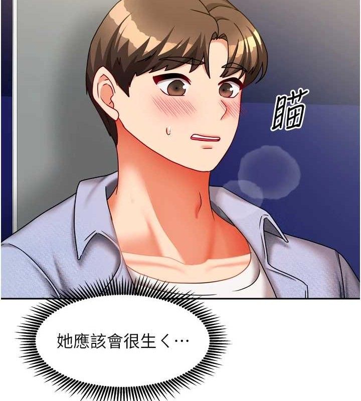 [韩国漫画] 我家的女房客 剧情,青年#[152P]-92