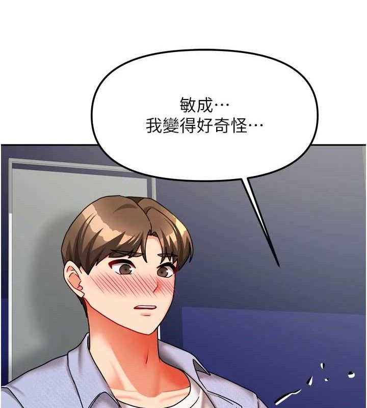 [韩国漫画] 我家的女房客 剧情,青年#[152P]-96