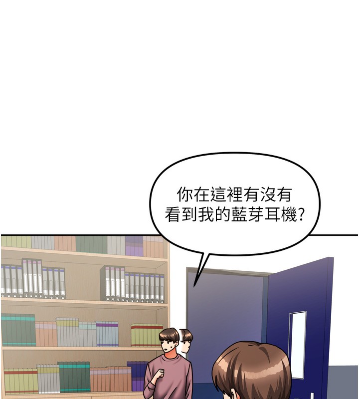 [韩国漫画] 我家的女房客 剧情,青年#[163P]-101