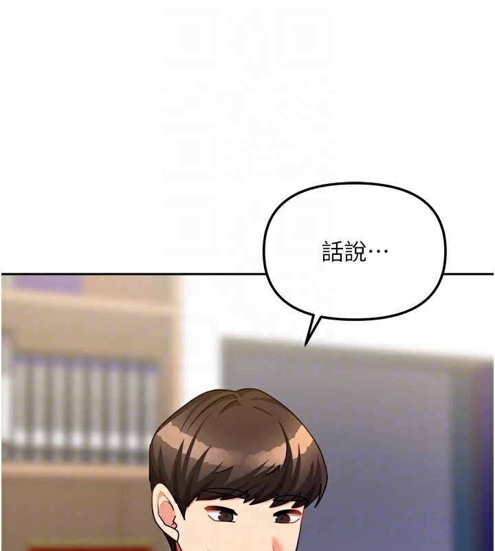 [韩国漫画] 我家的女房客 剧情,青年#[163P]-107