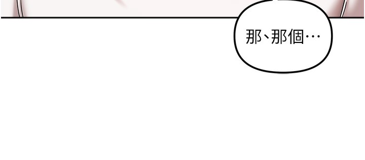 [韩国漫画] 我家的女房客 剧情,青年#[163P]-133
