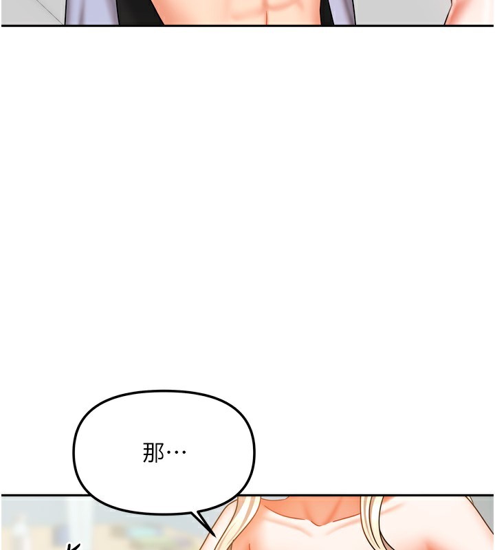 [韩国漫画] 我家的女房客 剧情,青年#[163P]-138