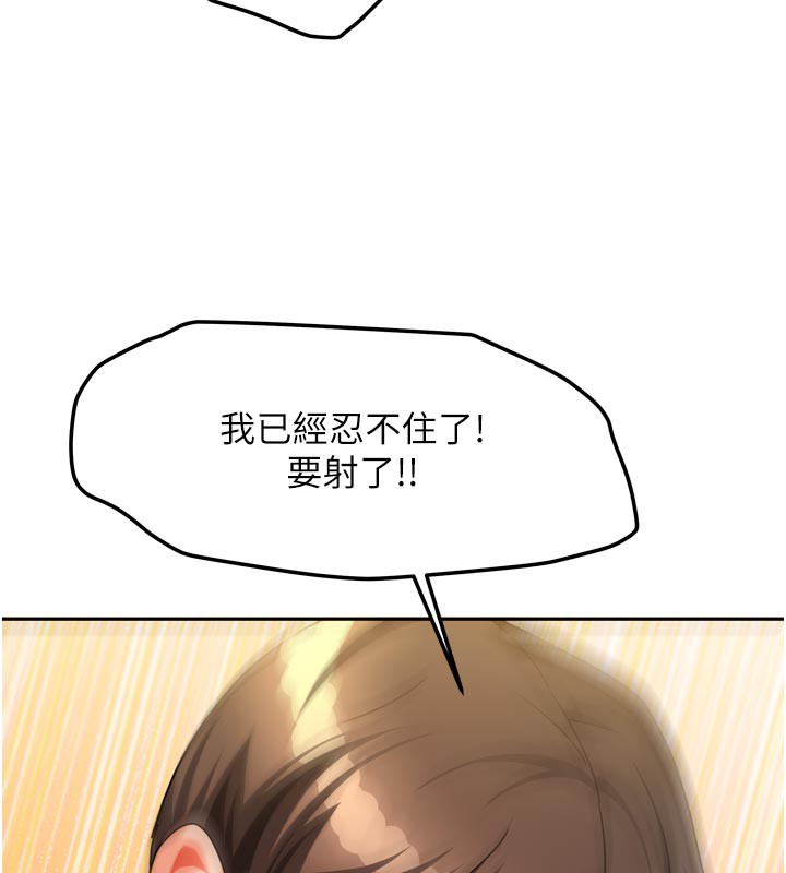 [韩国漫画] 我家的女房客 剧情,青年#[163P]-155