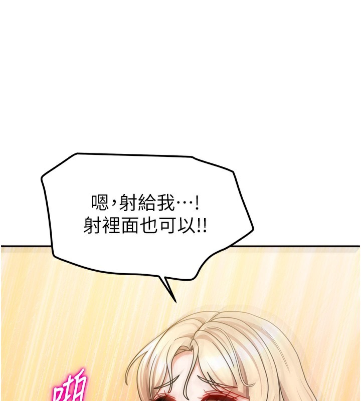 [韩国漫画] 我家的女房客 剧情,青年#[163P]-157