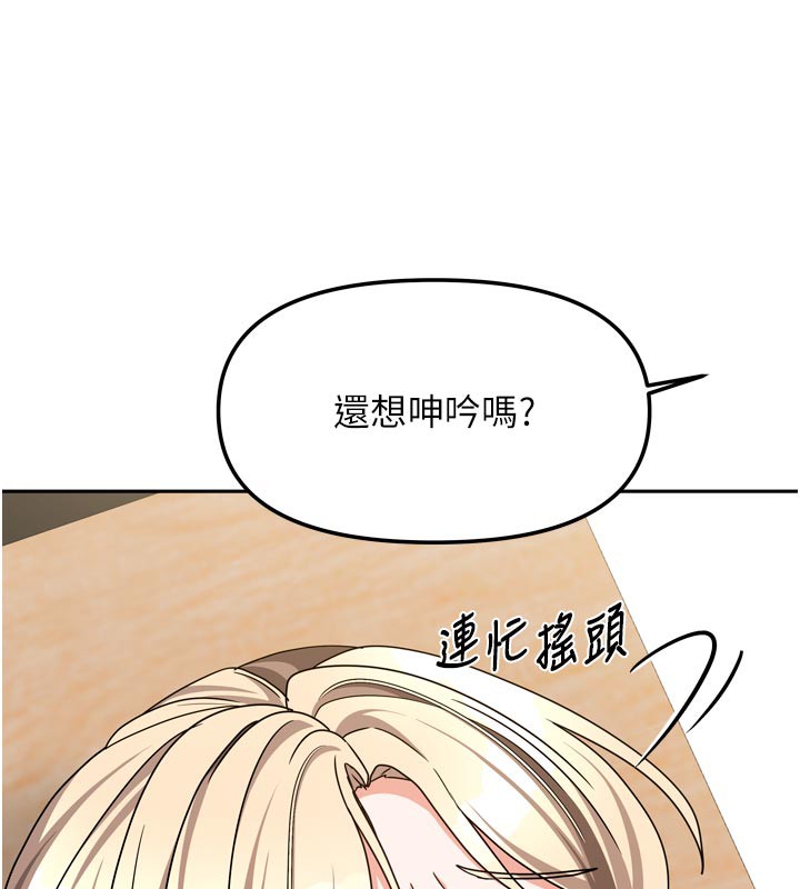 [韩国漫画] 我家的女房客 剧情,青年#[163P]-44