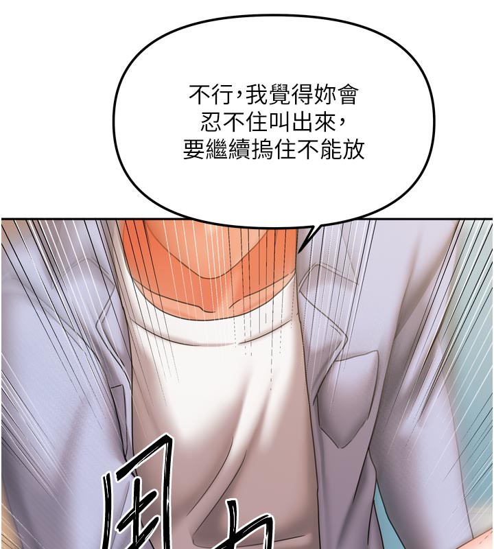 [韩国漫画] 我家的女房客 剧情,青年#[163P]-46