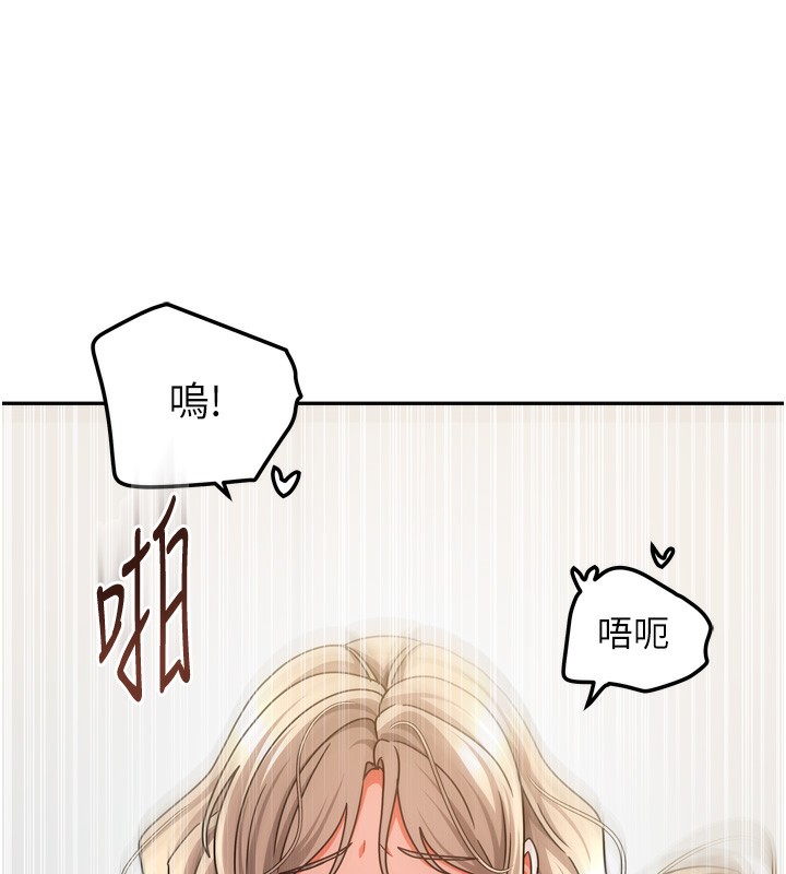 [韩国漫画] 我家的女房客 剧情,青年#[163P]-77