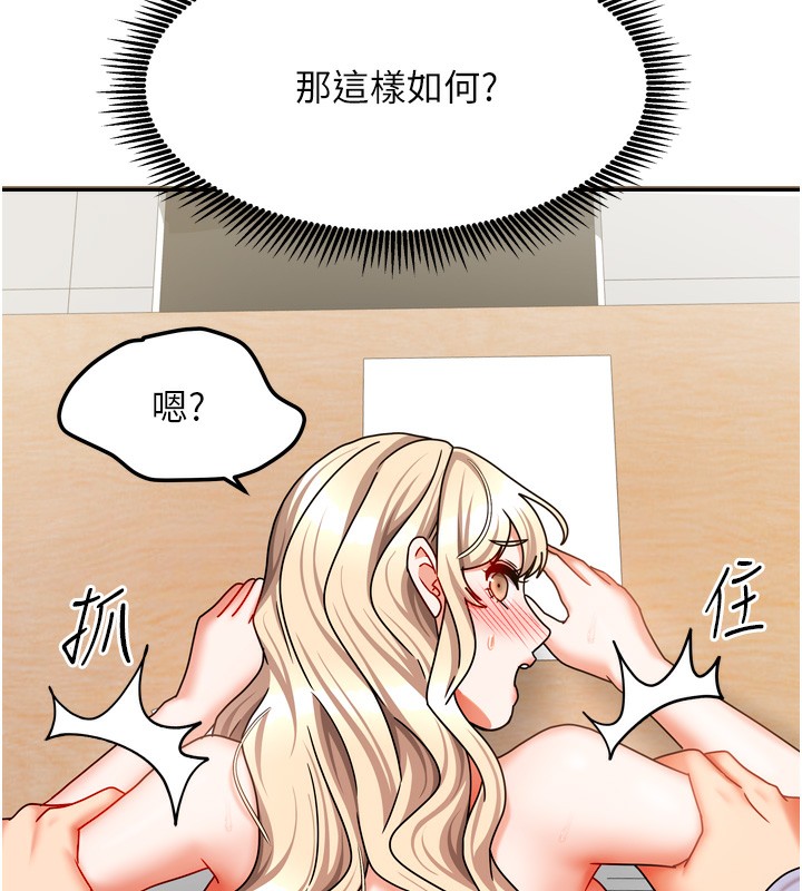 [韩国漫画] 我家的女房客 剧情,青年#[163P]-86