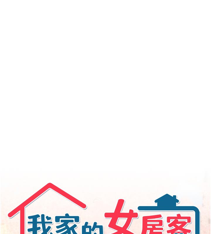 [韩国漫画] 我家的女房客 剧情,青年#[163P]-9