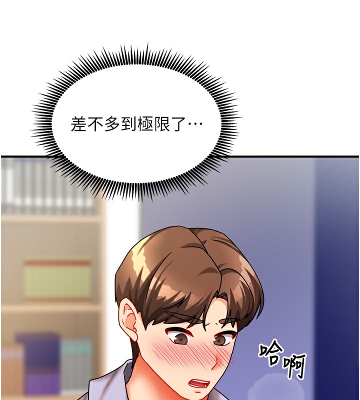 [韩国漫画] 我家的女房客 剧情,青年#[163P]-93