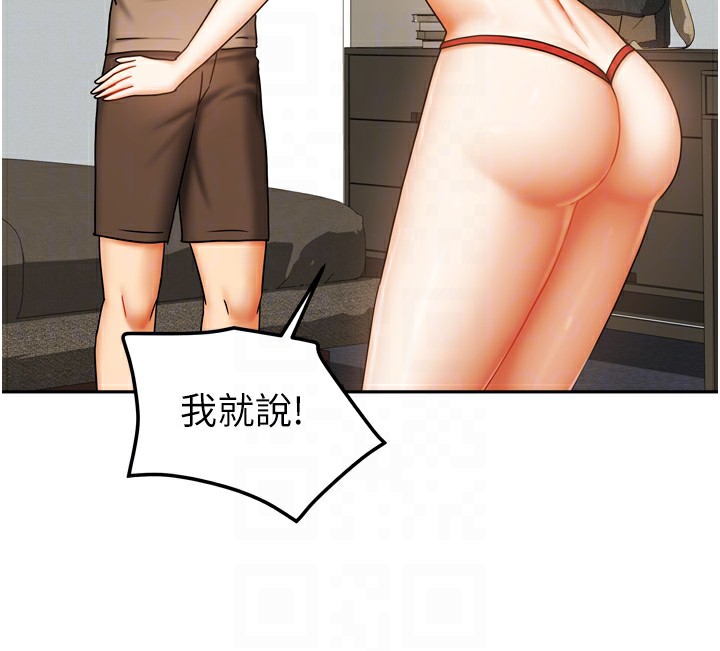 [韩国漫画] 我家的女房客 剧情,青年#[156P]-102