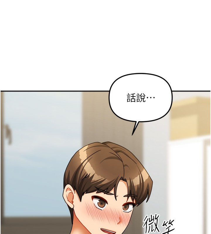 [韩国漫画] 我家的女房客 剧情,青年#[156P]-103