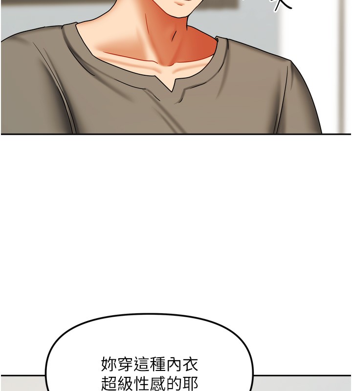 [韩国漫画] 我家的女房客 剧情,青年#[156P]-104