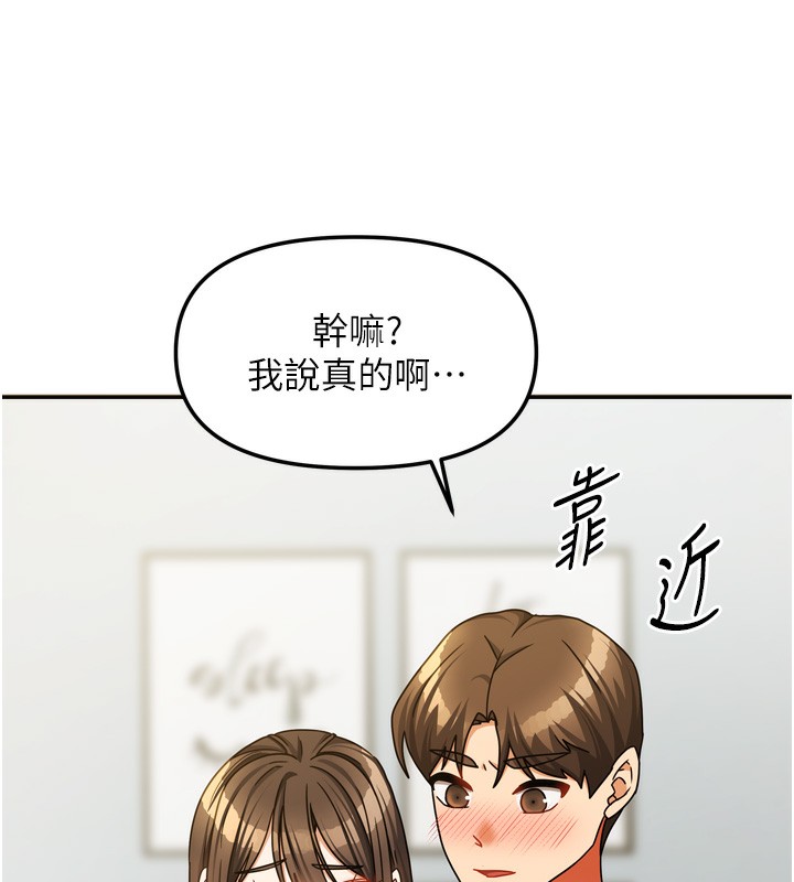 [韩国漫画] 我家的女房客 剧情,青年#[156P]-110