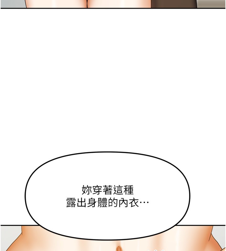 [韩国漫画] 我家的女房客 剧情,青年#[156P]-112