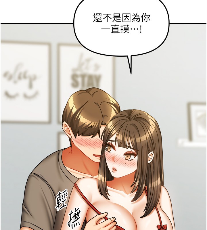 [韩国漫画] 我家的女房客 剧情,青年#[156P]-121