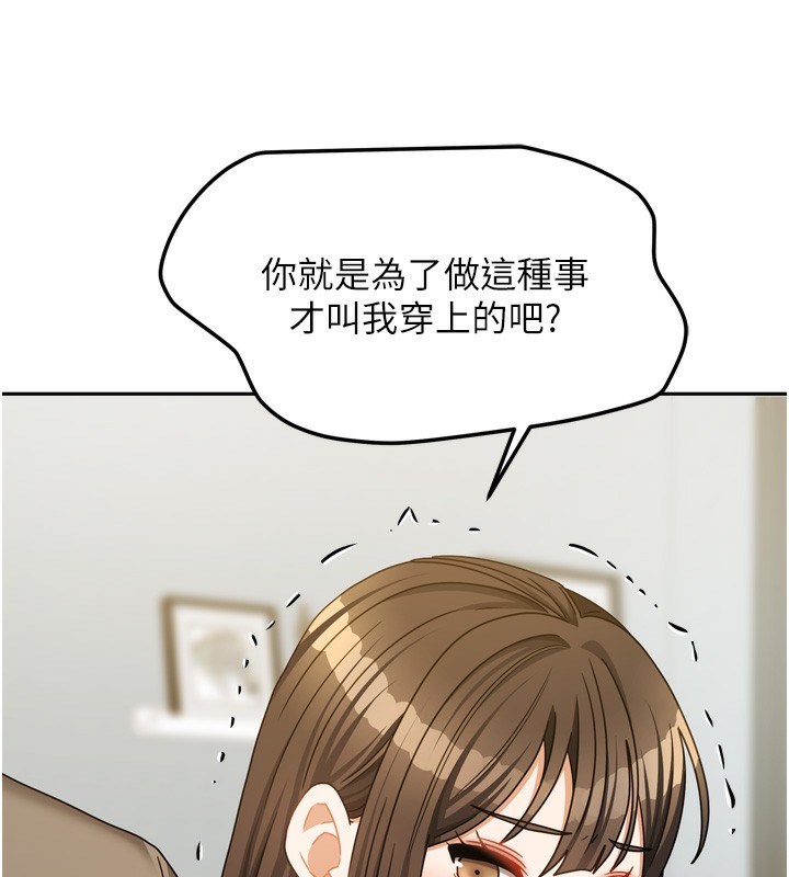 [韩国漫画] 我家的女房客 剧情,青年#[156P]-123