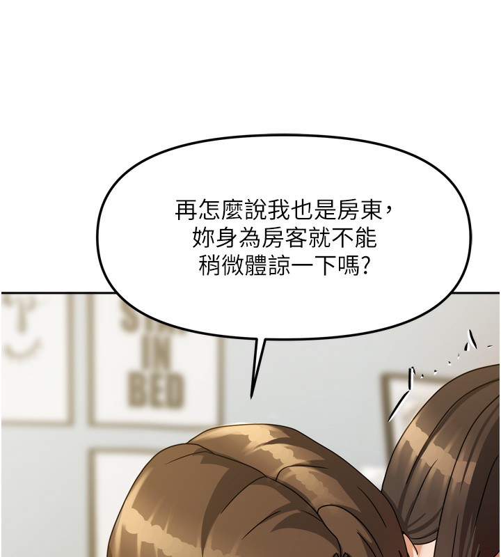 [韩国漫画] 我家的女房客 剧情,青年#[156P]-132