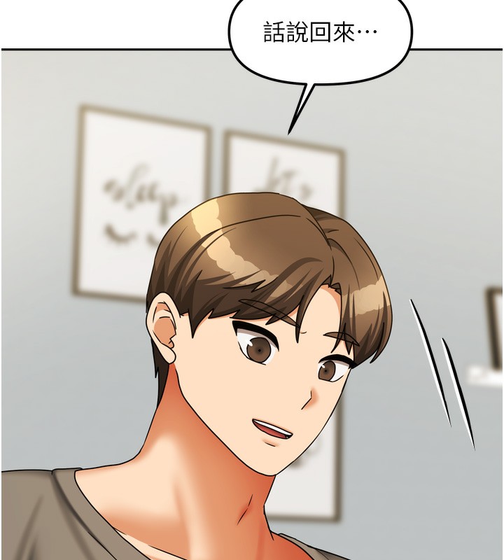 [韩国漫画] 我家的女房客 剧情,青年#[156P]-134