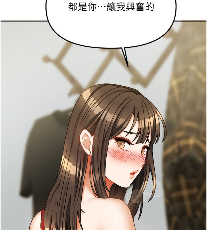 [韩国漫画] 我家的女房客 剧情,青年#[156P]-138