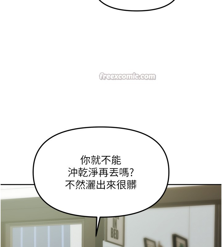 [韩国漫画] 我家的女房客 剧情,青年#[156P]-14