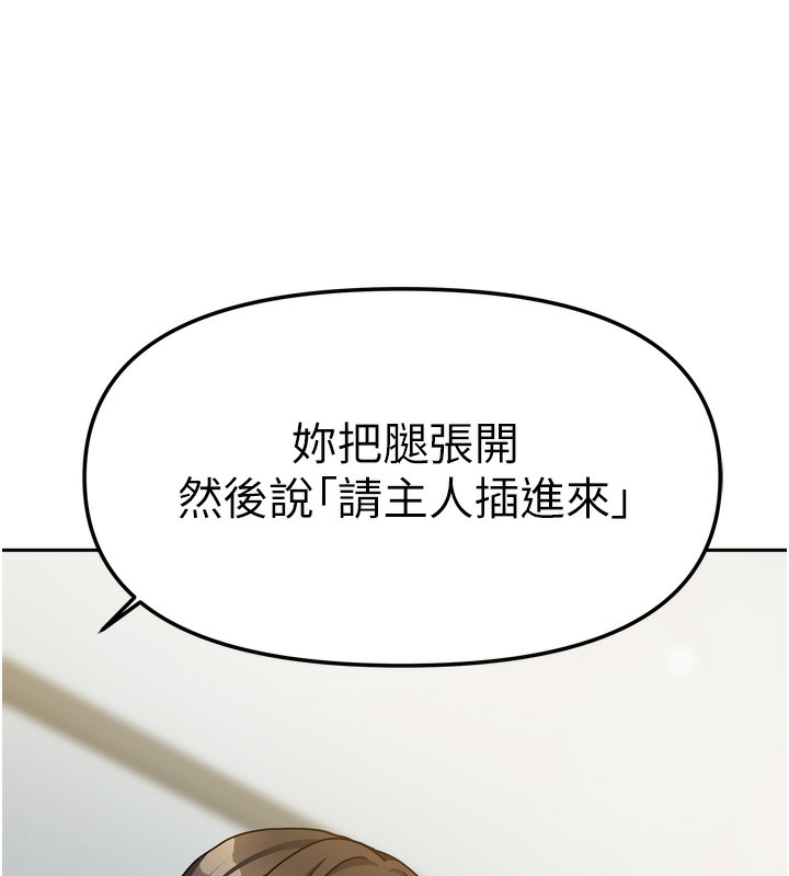 [韩国漫画] 我家的女房客 剧情,青年#[156P]-143