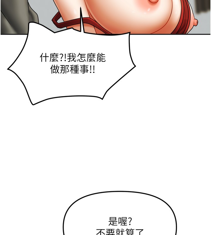 [韩国漫画] 我家的女房客 剧情,青年#[156P]-145
