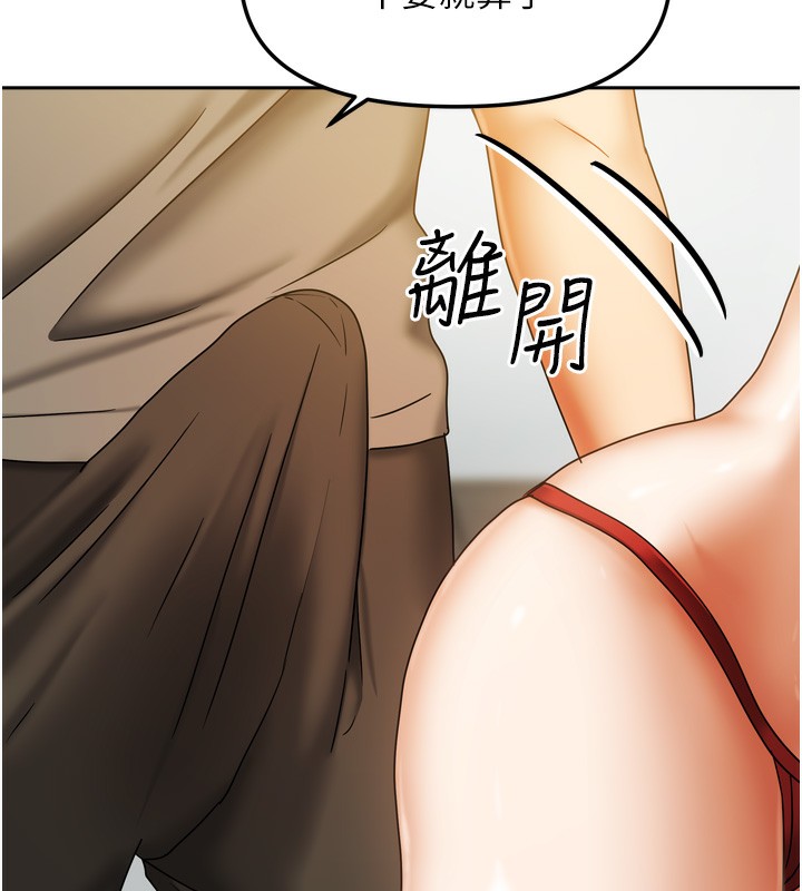 [韩国漫画] 我家的女房客 剧情,青年#[156P]-146