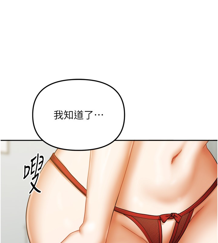 [韩国漫画] 我家的女房客 剧情,青年#[156P]-150