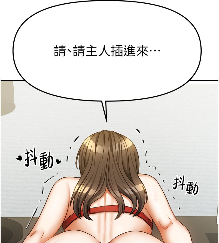 [韩国漫画] 我家的女房客 剧情,青年#[156P]-152
