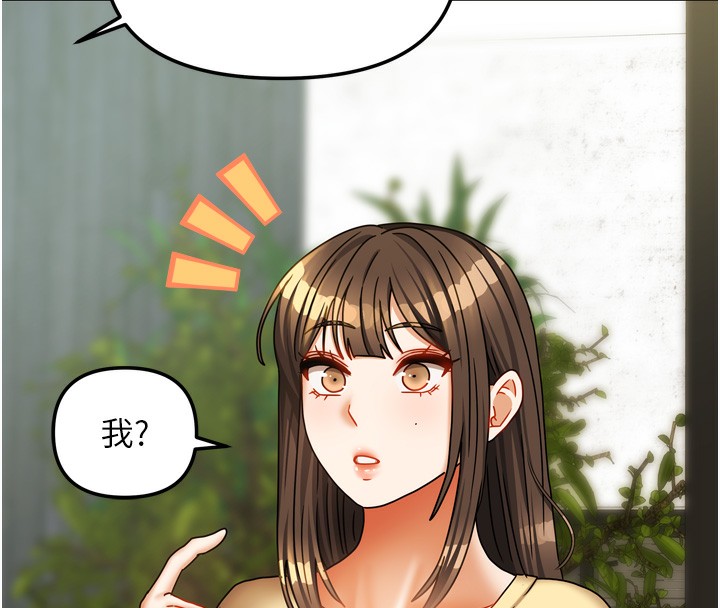 [韩国漫画] 我家的女房客 剧情,青年#[156P]-17