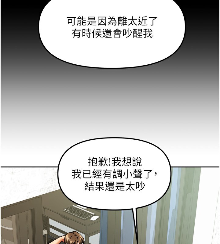 [韩国漫画] 我家的女房客 剧情,青年#[156P]-23