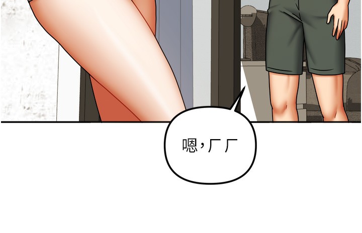 [韩国漫画] 我家的女房客 剧情,青年#[156P]-27