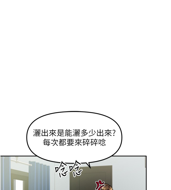 [韩国漫画] 我家的女房客 剧情,青年#[156P]-32