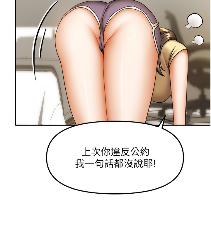 [韩国漫画] 我家的女房客 剧情,青年#[156P]-36