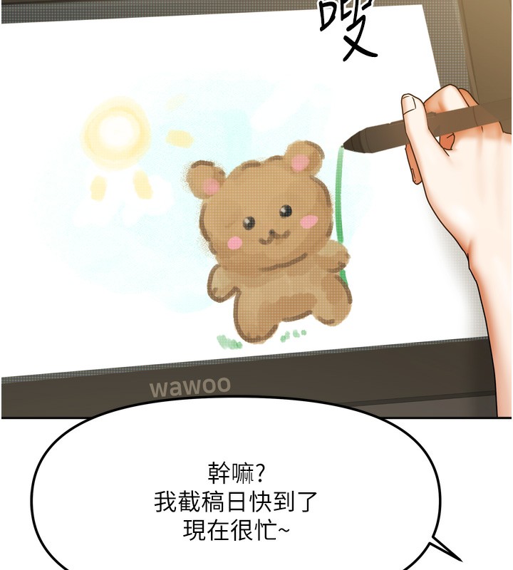 [韩国漫画] 我家的女房客 剧情,青年#[156P]-46