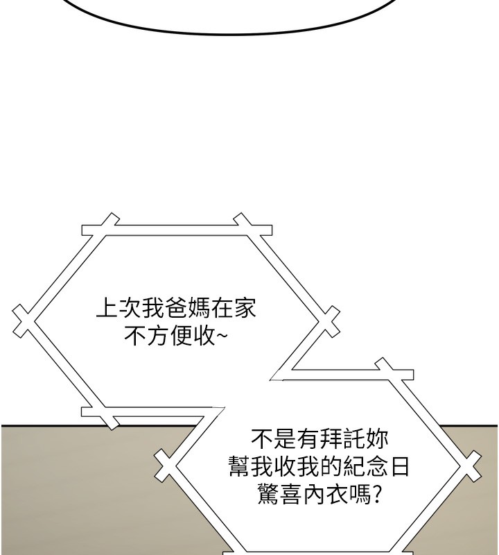 [韩国漫画] 我家的女房客 剧情,青年#[156P]-47